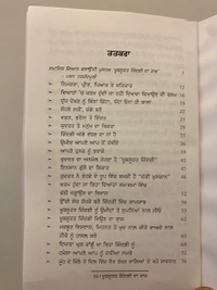 Nav Chetan Publication ਖ਼ੂਬਸੂਰਤ ਜਿੰਦਗੀ ਦਾ ਰਾਜ਼ ॥ Khubsuraat Zindagi Da Raaz