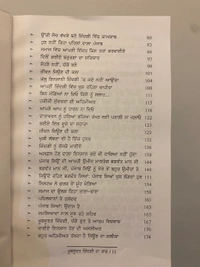 Nav Chetan Publication ਖ਼ੂਬਸੂਰਤ ਜਿੰਦਗੀ ਦਾ ਰਾਜ਼ ॥ Khubsuraat Zindagi Da Raaz