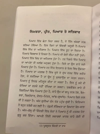 Nav Chetan Publication ਖ਼ੂਬਸੂਰਤ ਜਿੰਦਗੀ ਦਾ ਰਾਜ਼ ॥ Khubsuraat Zindagi Da Raaz