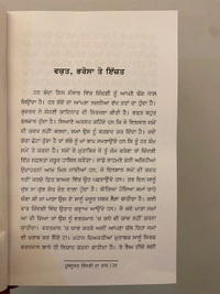 Nav Chetan Publication ਖ਼ੂਬਸੂਰਤ ਜਿੰਦਗੀ ਦਾ ਰਾਜ਼ ॥ Khubsuraat Zindagi Da Raaz