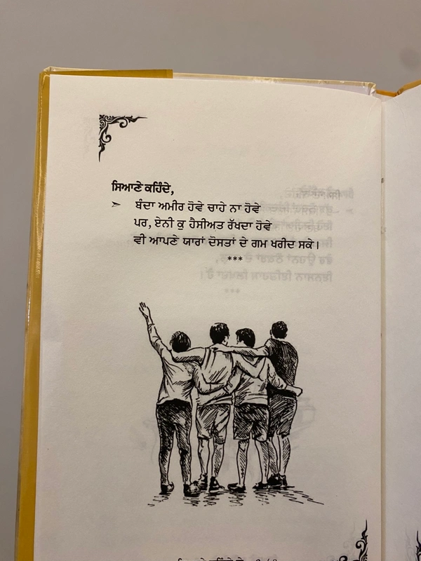 Chetna Publication ਸਿਆਣੇ ਕਹਿੰਦੇ ਨੇ - 2 ॥ Siyane Kehnde N'e..2