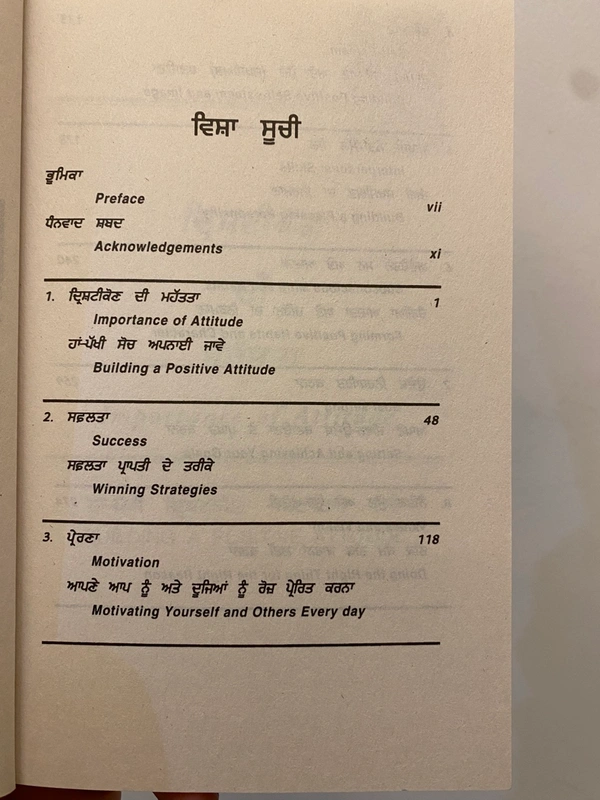 BloomsBury ਤੁਸੀਂ ਜਿੱਤ ਸਕਦੇ ਹੋ ॥ You Can Win 