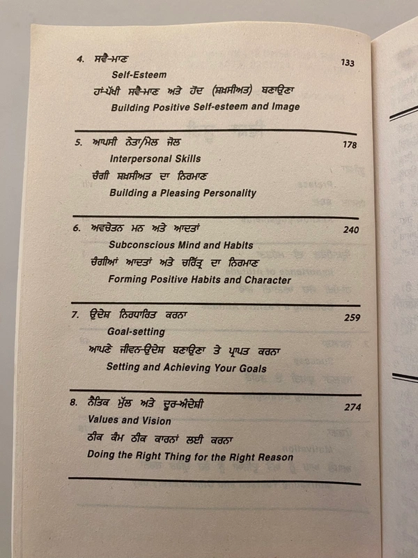 BloomsBury ਤੁਸੀਂ ਜਿੱਤ ਸਕਦੇ ਹੋ ॥ You Can Win 
