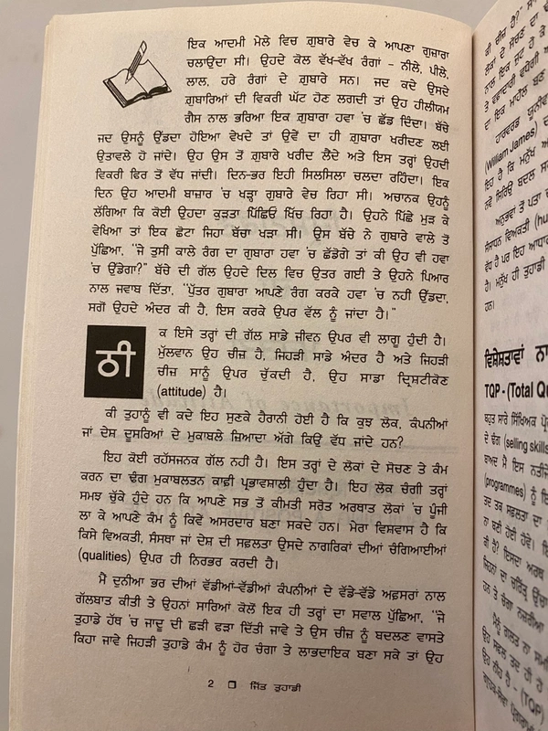 BloomsBury ਤੁਸੀਂ ਜਿੱਤ ਸਕਦੇ ਹੋ ॥ You Can Win 