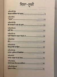 Manjul Publication ਕੀ ਕਹੋਂ ਜਦੋਂ ਆਪਣੇ-ਆਪ ਨਾਲ ਗੱਲ ਕਰੋ ॥ What To Say When You Talk To Yourself 