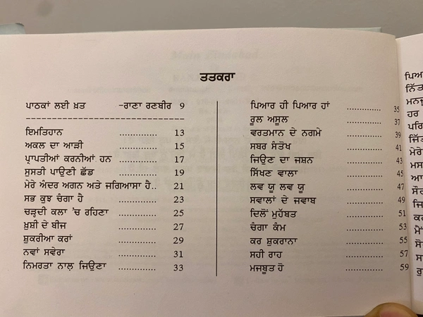 Chetna Publication ਮੈਂ ਜਿ਼ੰਦਾਬਾਦ ॥ Main Zindabad