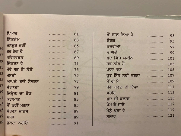 Chetna Publication ਮੈਂ ਜਿ਼ੰਦਾਬਾਦ ॥ Main Zindabad