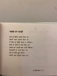 Chetna Publication ਮੈਂ ਜਿ਼ੰਦਾਬਾਦ ॥ Main Zindabad