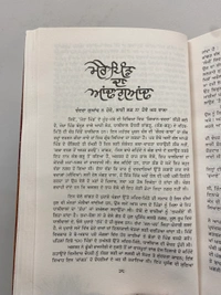 Sahit Parkashan ਮੇਰਾ ਪਿੰਡ ॥ Mera Pind