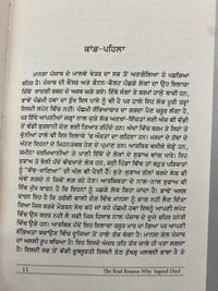 Kitab Hut ਕਿਤਾਬ ਹੱਟ ਦ ਰੀਅਲ ਰੀਜਨ ਵਾਏ ਲੇਜੈਂਡ ਡਾਇਡ ॥ The Real Reason Why Legend Died 