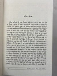 Kitab Hut ਕਿਤਾਬ ਹੱਟ ਦ ਰੀਅਲ ਰੀਜਨ ਵਾਏ ਲੇਜੈਂਡ ਡਾਇਡ ॥ The Real Reason Why Legend Died 