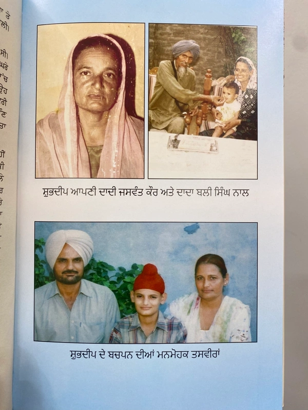 Kitab Hut ਕਿਤਾਬ ਹੱਟ ਦ ਰੀਅਲ ਰੀਜਨ ਵਾਏ ਲੇਜੈਂਡ ਡਾਇਡ ॥ The Real Reason Why Legend Died 