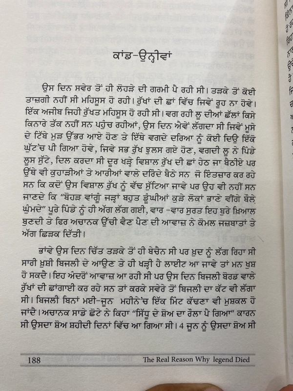 Kitab Hut ਕਿਤਾਬ ਹੱਟ ਦ ਰੀਅਲ ਰੀਜਨ ਵਾਏ ਲੇਜੈਂਡ ਡਾਇਡ ॥ The Real Reason Why Legend Died 