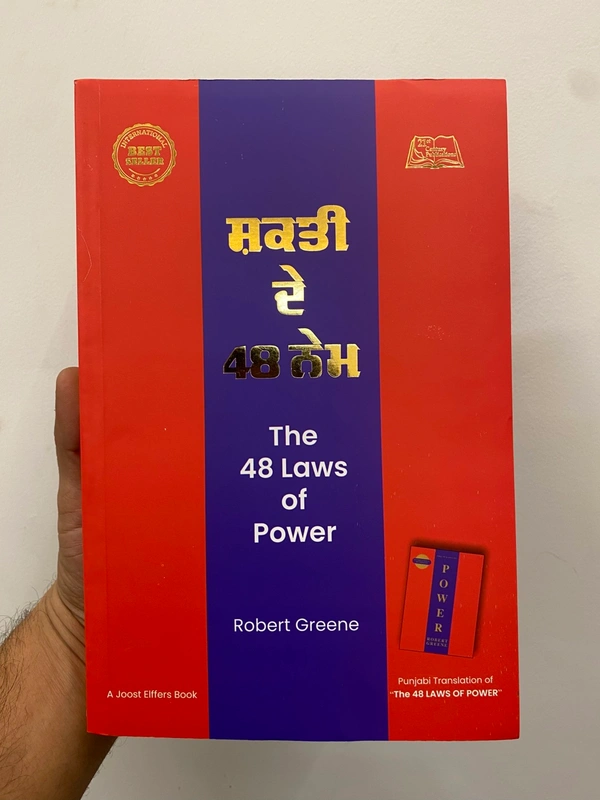 21st Century Publication ਸ਼ਕਤੀ ਦੇ 48 ਨੇਮ ॥ The 48 Laws of Power