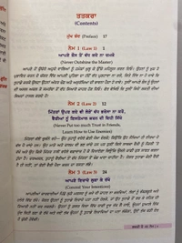 21st Century Publication ਸ਼ਕਤੀ ਦੇ 48 ਨੇਮ ॥ The 48 Laws of Power