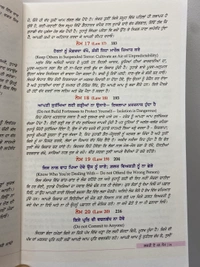 21st Century Publication ਸ਼ਕਤੀ ਦੇ 48 ਨੇਮ ॥ The 48 Laws of Power
