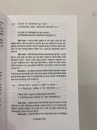 Sangam Publication ਚਾਣਕਯ ਨੀਤੀ ॥ Chanakiya Neeti