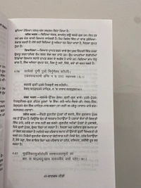 Sangam Publication ਚਾਣਕਯ ਨੀਤੀ ॥ Chanakiya Neeti