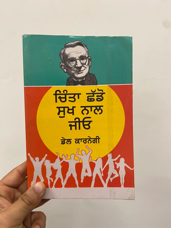 Tark Bharti Publication ਚਿੰਤਾ ਛੱਡੋ ਸੁੱਖ ਨਾਲ ਜੀਓ ॥ Chinta Chhaddo Sukh Nal Jio