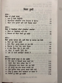 Tark Bharti Publication ਚਿੰਤਾ ਛੱਡੋ ਸੁੱਖ ਨਾਲ ਜੀਓ ॥ Chinta Chhaddo Sukh Nal Jio