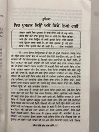 Tark Bharti Publication ਚਿੰਤਾ ਛੱਡੋ ਸੁੱਖ ਨਾਲ ਜੀਓ ॥ Chinta Chhaddo Sukh Nal Jio