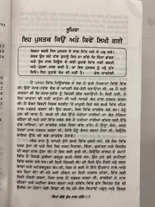 Tark Bharti Publication ਚਿੰਤਾ ਛੱਡੋ ਸੁੱਖ ਨਾਲ ਜੀਓ ॥ Chinta Chhaddo Sukh Nal Jio