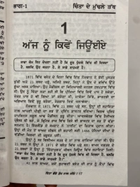 Tark Bharti Publication ਚਿੰਤਾ ਛੱਡੋ ਸੁੱਖ ਨਾਲ ਜੀਓ ॥ Chinta Chhaddo Sukh Nal Jio