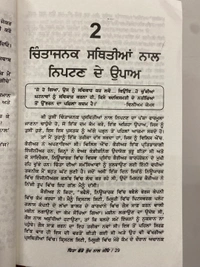 Tark Bharti Publication ਚਿੰਤਾ ਛੱਡੋ ਸੁੱਖ ਨਾਲ ਜੀਓ ॥ Chinta Chhaddo Sukh Nal Jio