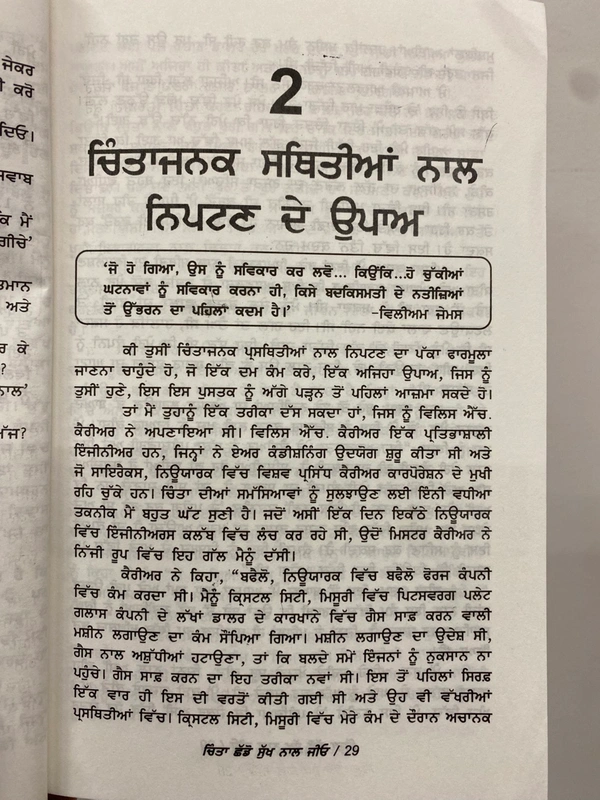 Tark Bharti Publication ਚਿੰਤਾ ਛੱਡੋ ਸੁੱਖ ਨਾਲ ਜੀਓ ॥ Chinta Chhaddo Sukh Nal Jio