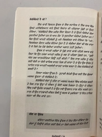 Chetna Publication ਇਕੀਗਾਈ ॥ Ikigai