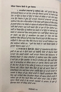 Chetna Publication ਇਕੀਗਾਈ ॥ Ikigai