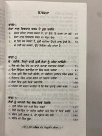 Tark Bharti Publication ਹਾਊ ਟੂ ਵਿਨ ਫਰੈਂਡਸ ਐਂਡ ਇੰਫਲੂਐਂਸ ਪੀਪਲ ॥ How To Win Friends & Influence People