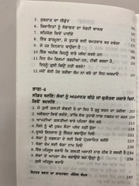Tark Bharti Publication ਹਾਊ ਟੂ ਵਿਨ ਫਰੈਂਡਸ ਐਂਡ ਇੰਫਲੂਐਂਸ ਪੀਪਲ ॥ How To Win Friends & Influence People