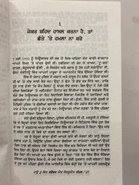 Tark Bharti Publication ਹਾਊ ਟੂ ਵਿਨ ਫਰੈਂਡਸ ਐਂਡ ਇੰਫਲੂਐਂਸ ਪੀਪਲ ॥ How To Win Friends & Influence People