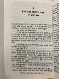 Tark Bharti Publication ਹਾਊ ਟੂ ਵਿਨ ਫਰੈਂਡਸ ਐਂਡ ਇੰਫਲੂਐਂਸ ਪੀਪਲ ॥ How To Win Friends & Influence People