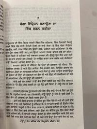 Tark Bharti Publication ਹਾਊ ਟੂ ਵਿਨ ਫਰੈਂਡਸ ਐਂਡ ਇੰਫਲੂਐਂਸ ਪੀਪਲ ॥ How To Win Friends & Influence People