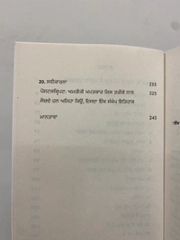 Jaico Books ਪੈਸੇ ਦਾ ਮਨੋਵਿਗਿਆਨ ॥ The Psychology Of Money
