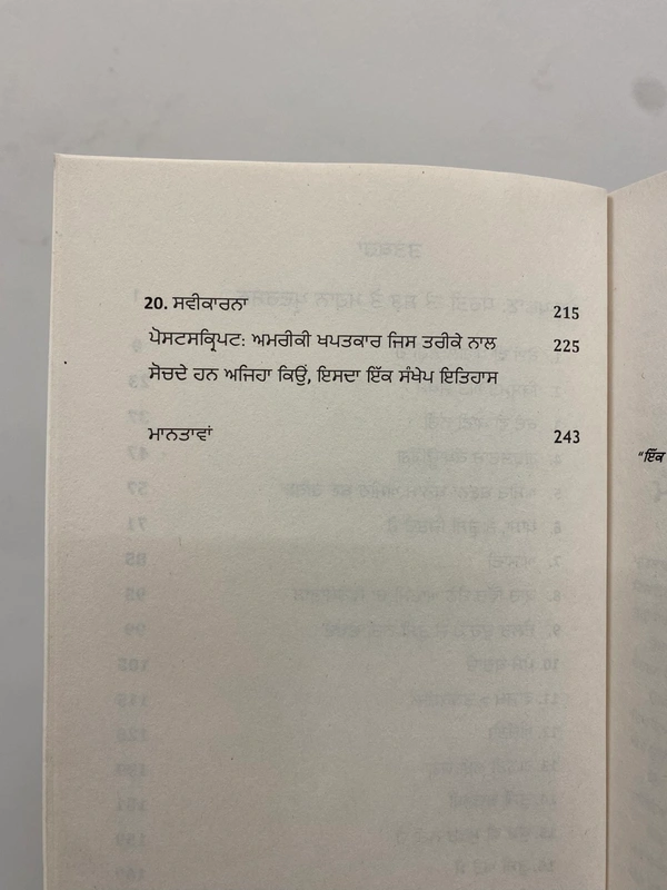 Jaico Books ਪੈਸੇ ਦਾ ਮਨੋਵਿਗਿਆਨ ॥ The Psychology Of Money
