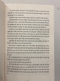 Jaico Books ਪੈਸੇ ਦਾ ਮਨੋਵਿਗਿਆਨ ॥ The Psychology Of Money