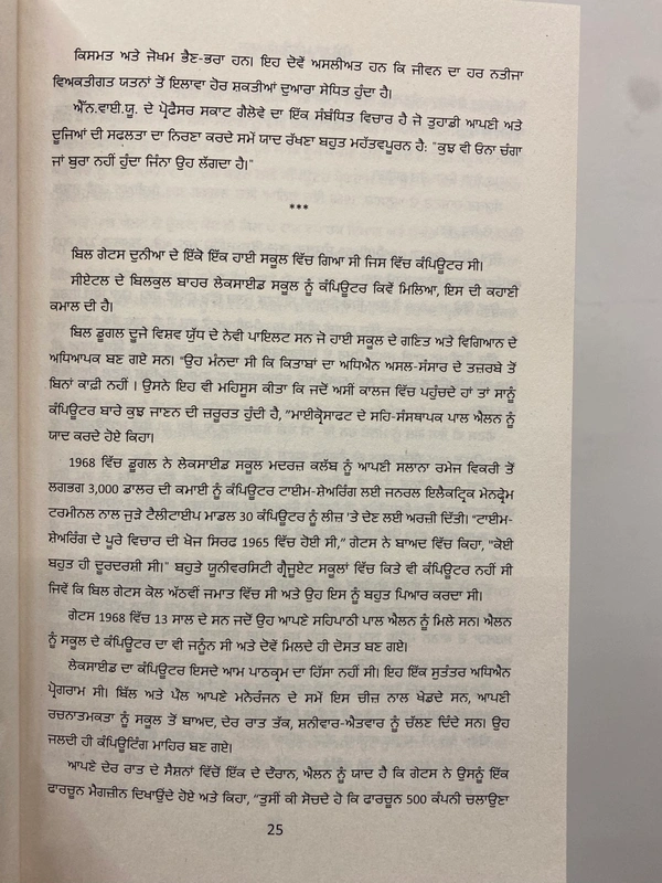Jaico Books ਪੈਸੇ ਦਾ ਮਨੋਵਿਗਿਆਨ ॥ The Psychology Of Money