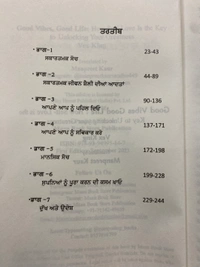 Hay House ਗੁੱਡ ਵਾਈਬਜ ਗੁੱਡ ਲਾਈਫ ॥ Good Vibes Good Life