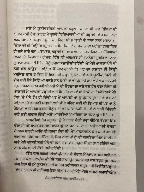 Hay House ਗੁੱਡ ਵਾਈਬਜ ਗੁੱਡ ਲਾਈਫ ॥ Good Vibes Good Life