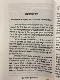 Hay House ਗੁੱਡ ਵਾਈਬਜ ਗੁੱਡ ਲਾਈਫ ॥ Good Vibes Good Life