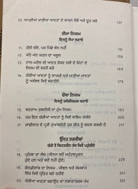Manjul Publication ਅਟੌਮਿਕ ਹੈਬਿਟਸ ॥ Atomic Habits