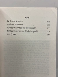 Manjul Publication ਅਟੌਮਿਕ ਹੈਬਿਟਸ ॥ Atomic Habits