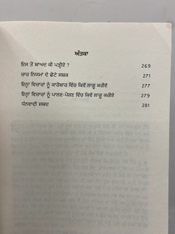 Manjul Publication ਅਟੌਮਿਕ ਹੈਬਿਟਸ ॥ Atomic Habits