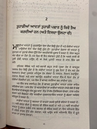 Manjul Publication ਅਟੌਮਿਕ ਹੈਬਿਟਸ ॥ Atomic Habits