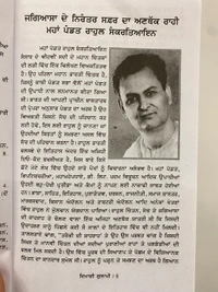Tark Bharti Publication ਦਿਮਾਗੀ ਗੁਲਾਮੀ ॥ Dimagi Gulami