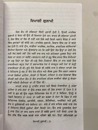 Tark Bharti Publication ਦਿਮਾਗੀ ਗੁਲਾਮੀ ॥ Dimagi Gulami