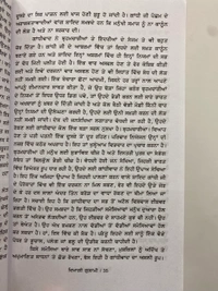Tark Bharti Publication ਦਿਮਾਗੀ ਗੁਲਾਮੀ ॥ Dimagi Gulami